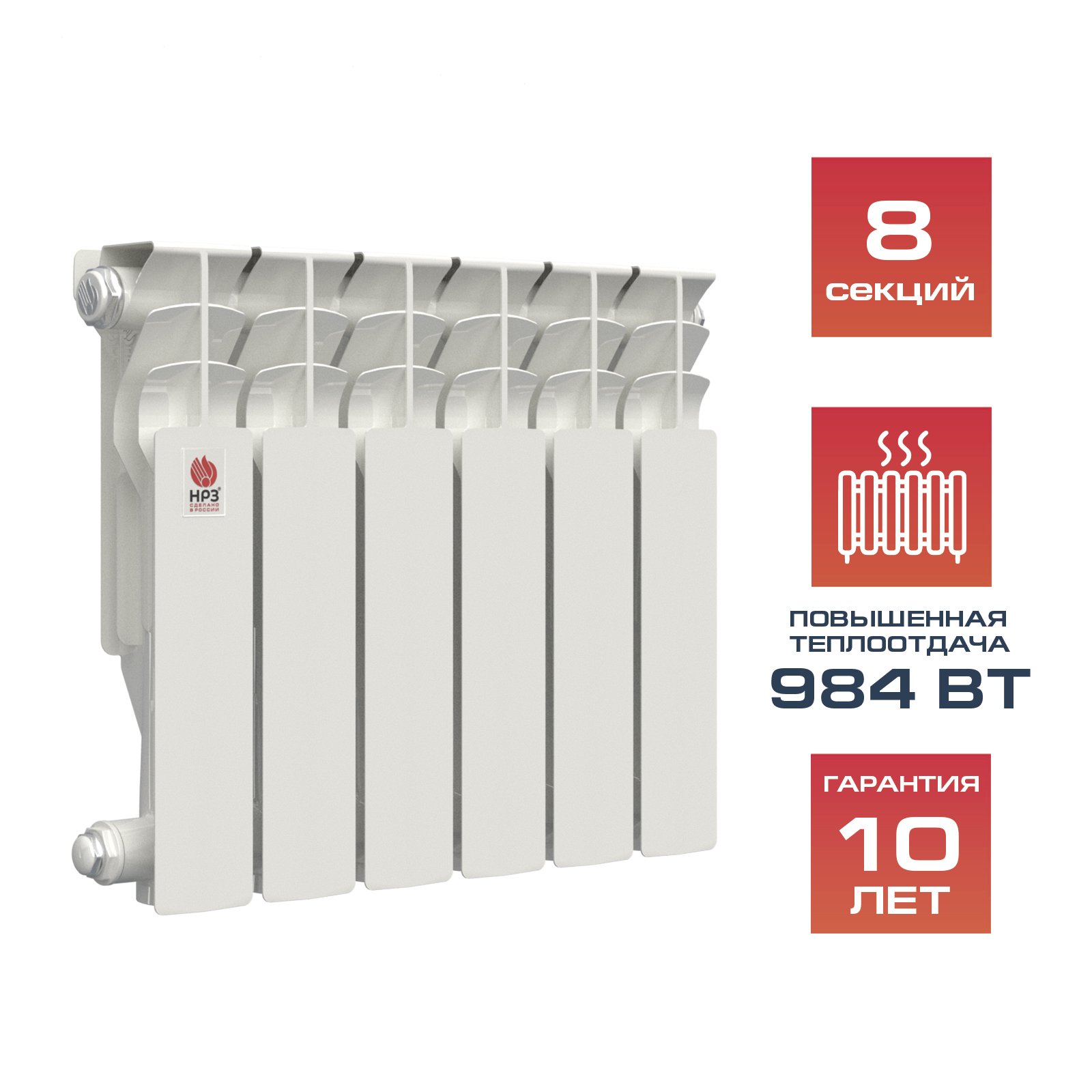 НРЗ Радиатор алюминиевый 350/100 08сек ЛЮКС 984Вт
