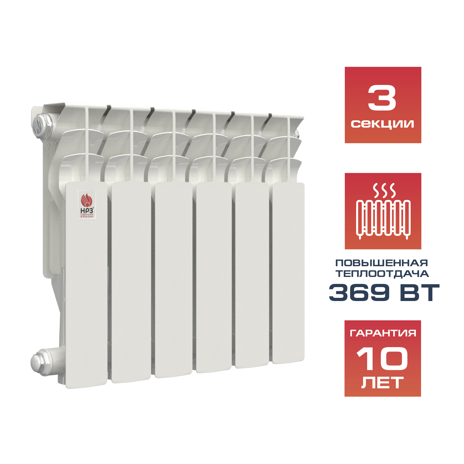 НРЗ Радиатор алюминиевый 350/100 03сек ЛЮКС 369Вт