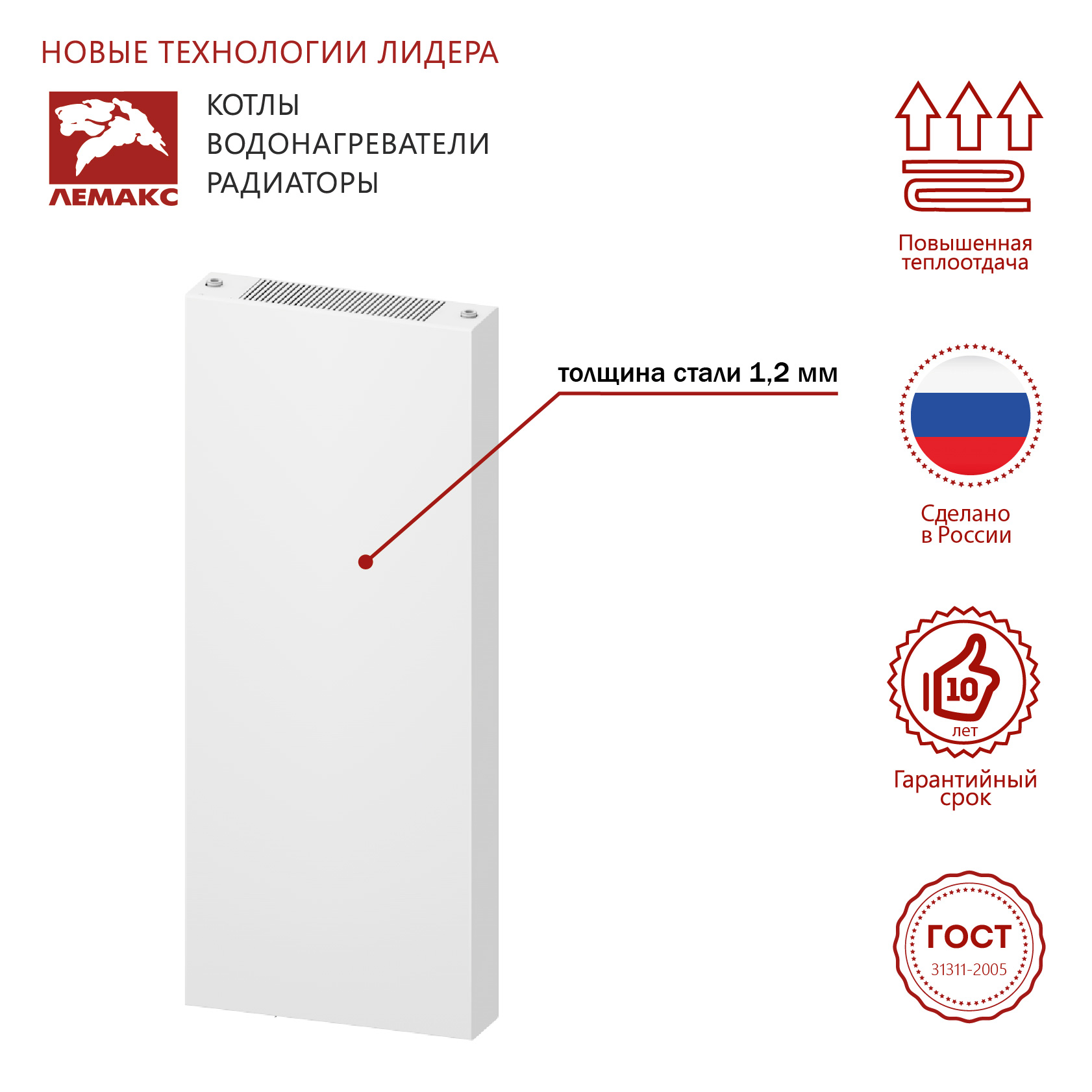 LEMAX Панельный радиатор Premium C MV 20х1000х500 (1426 Вт)