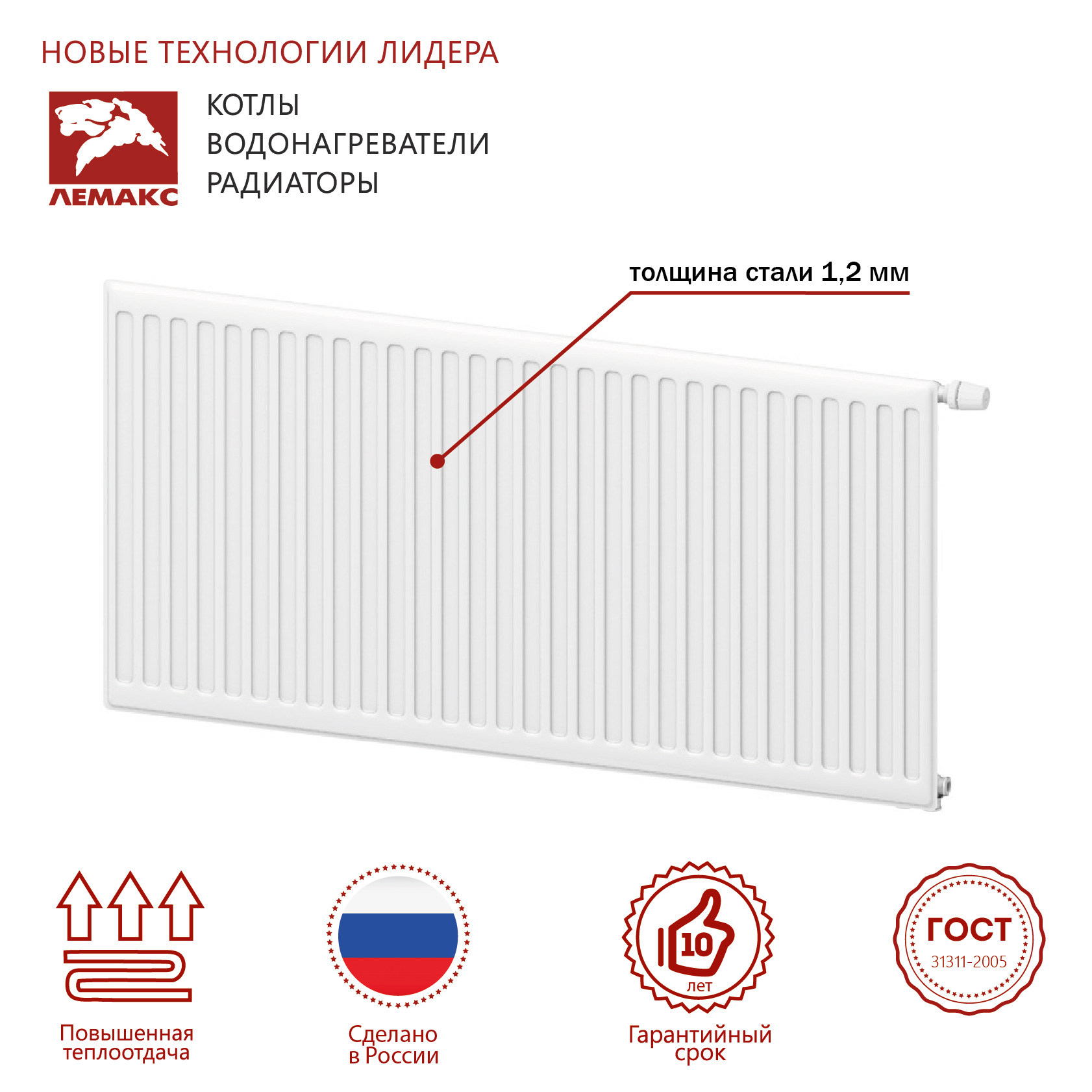 LEMAX Панельный радиатор Premium VC 11x300x400 (338 Вт)