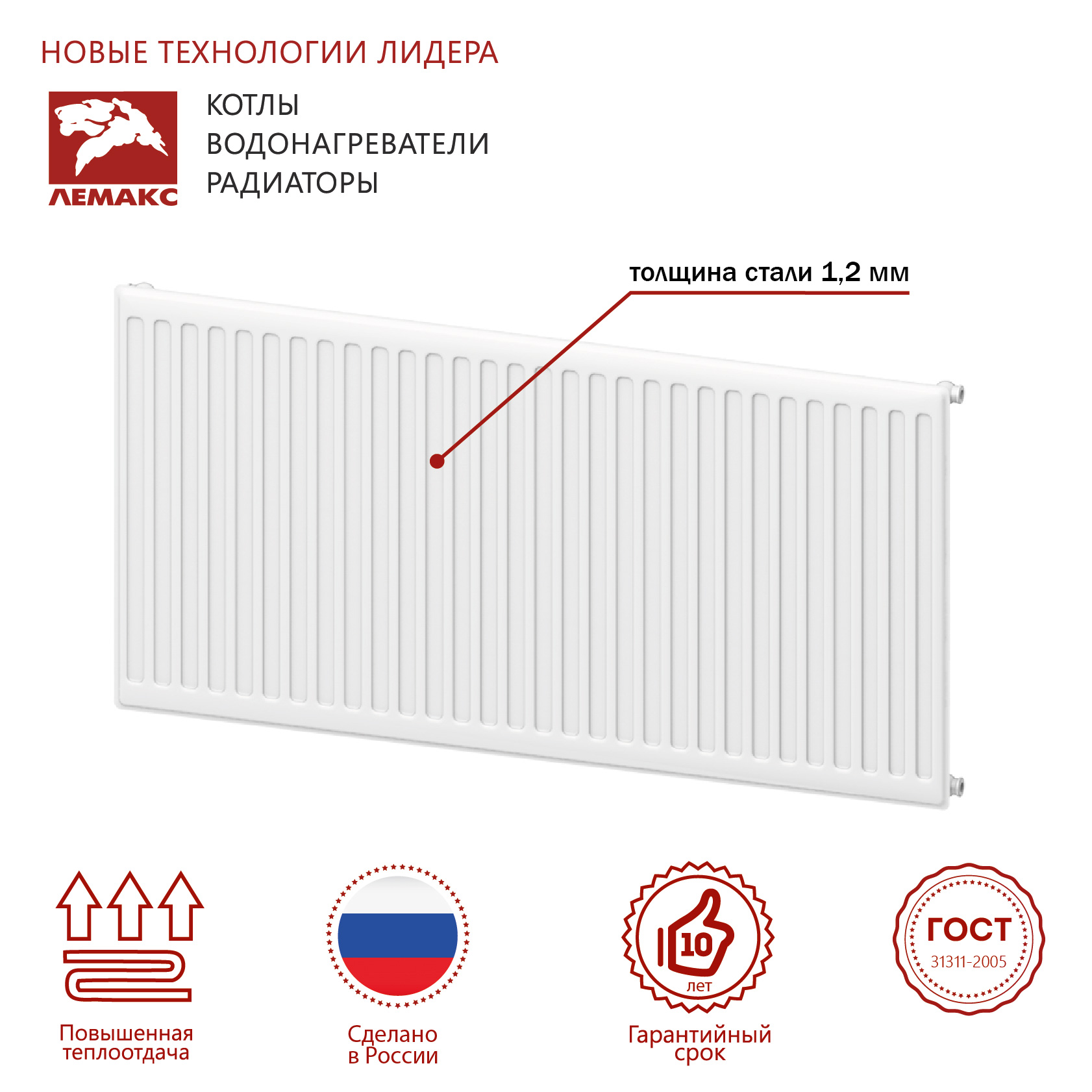 LEMAX Панельный радиатор Premium CH 10x300x400 (327 Вт) - купить в Нижнем  Новгороде в инженерном центре 