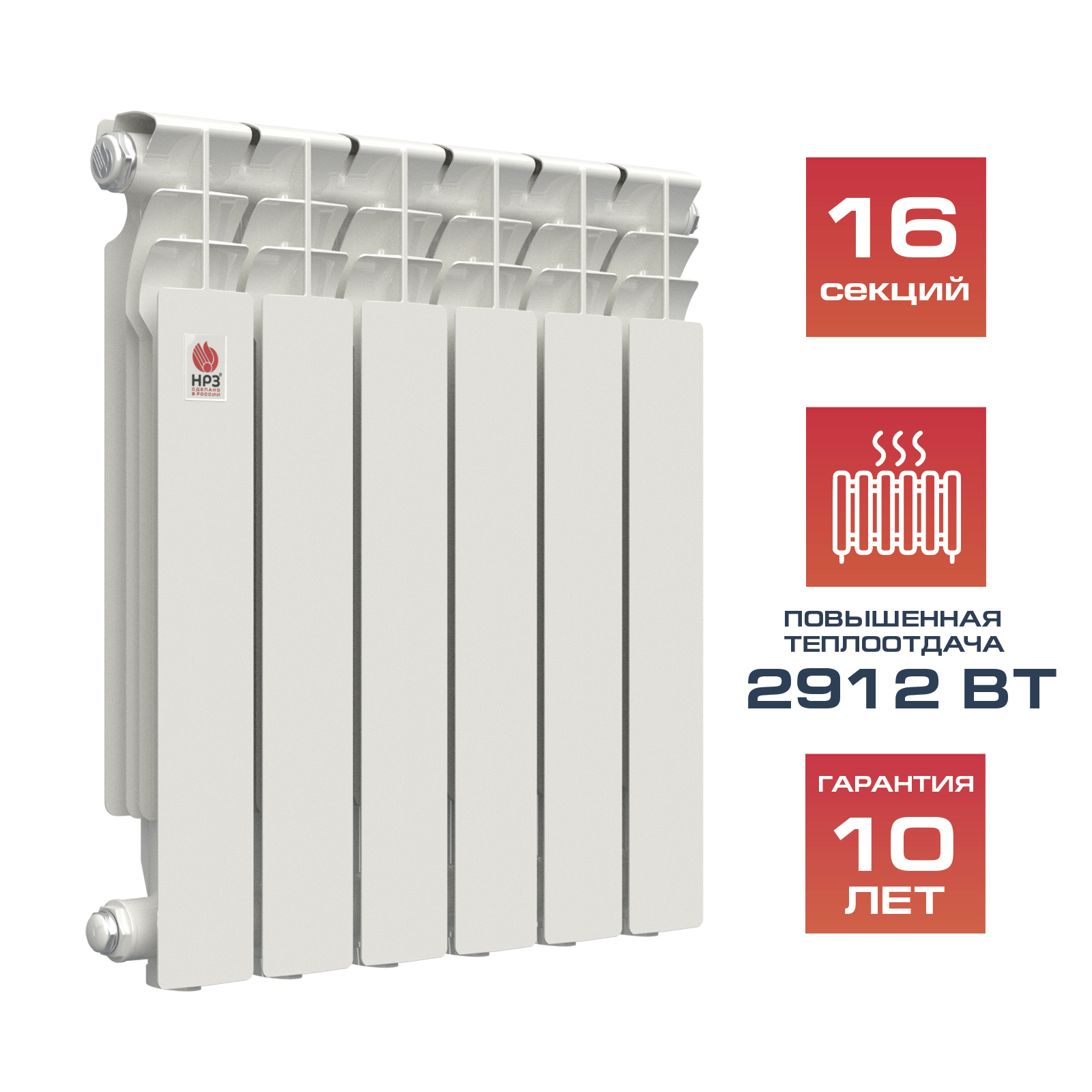 НРЗ Радиатор алюминиевый 500/80. 16сек ЛЮКС 2912 Вт
