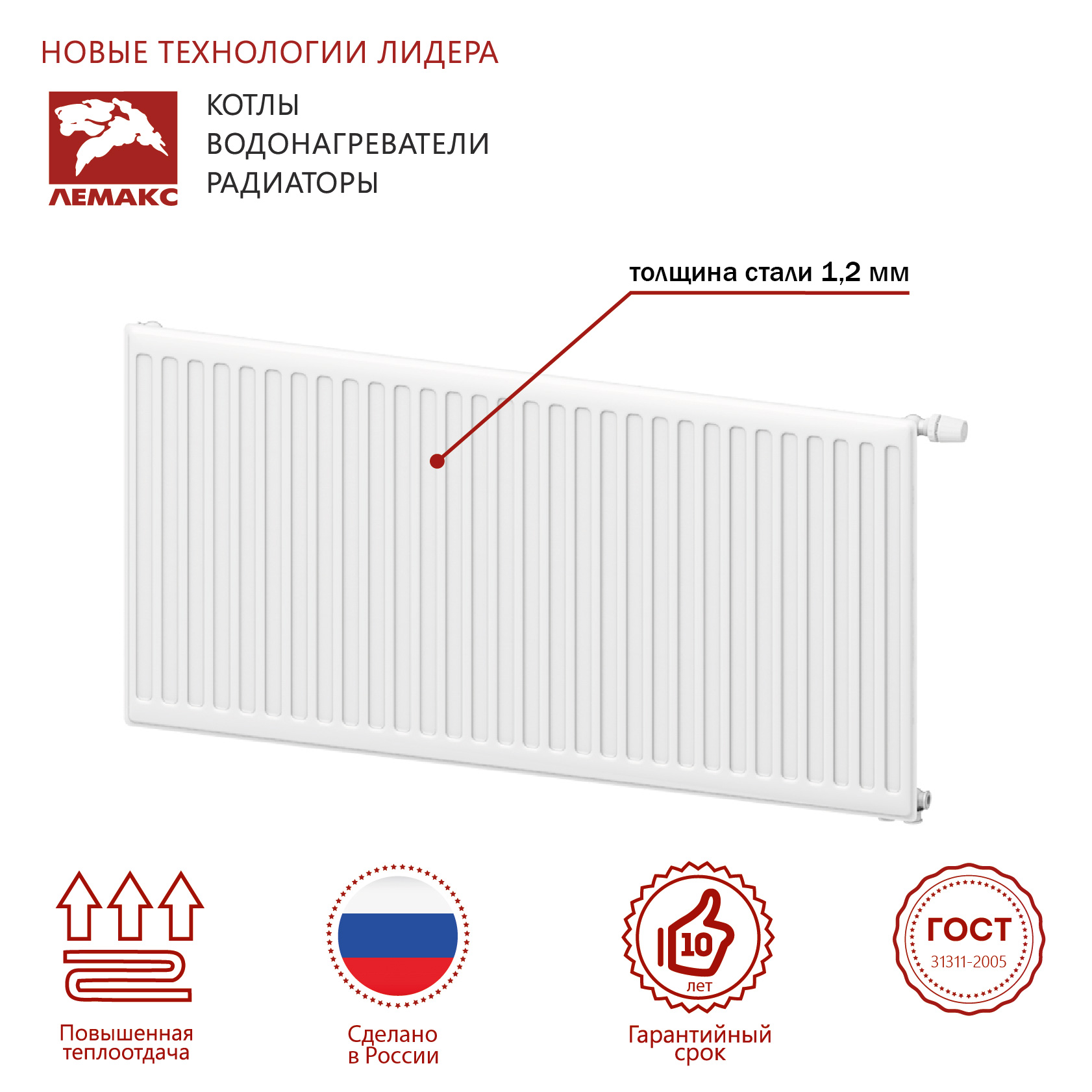 LEMAX Панельный радиатор Premium VCH 10х300х400 (327 Вт )