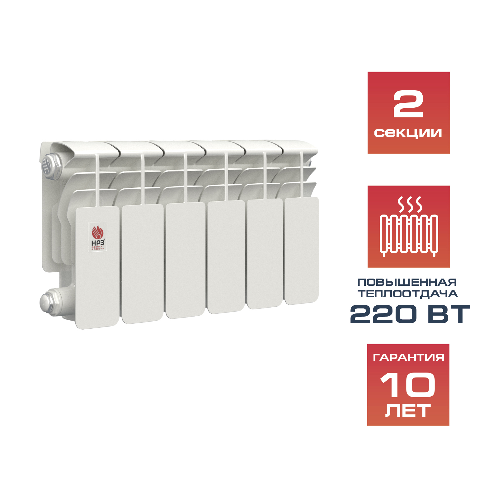 НРЗ Радиатор биметаллический 200/100 02сек ПРОФИ 220 Вт