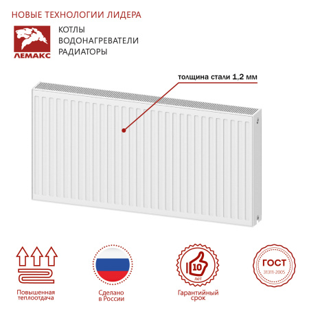 LEMAX Панельный радиатор Premium C 22x300x600 (926 Вт)